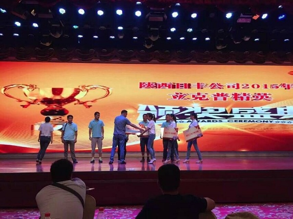 祝賀2015西安“立克普”防水精英大會(huì)成功召開(kāi)！
