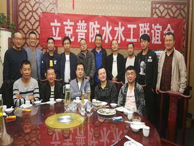 熱烈慶祝商洛地區(qū)水工聯(lián)誼會(huì)順利召開(kāi)